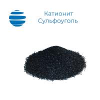 Катионит Сульфоуголь СК, СМ ГОСТ 5696-74