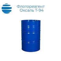 Флотореагент Оксаль Т94