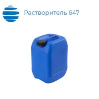 Растворитель 647