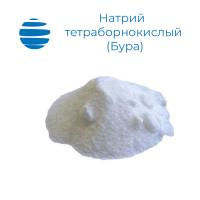 Натрий тетраборнокислый (бура) 